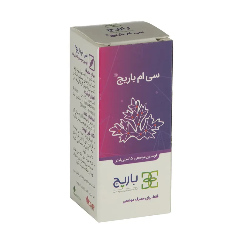 قرص گیاهی گلوکورکس-بی باریج اسانس تنظیم قند